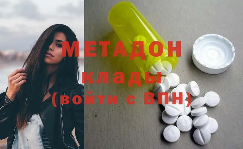 Метадон мёд Долинск