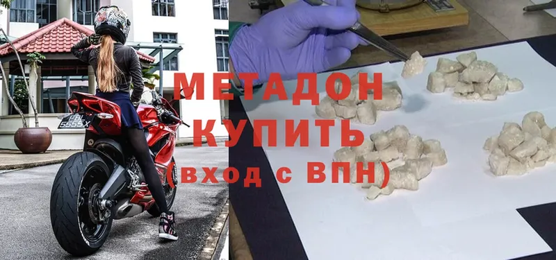 МЕТАДОН methadone  Долинск 