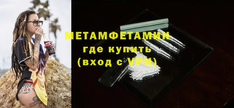 Первитин Methamphetamine  где купить   Долинск 